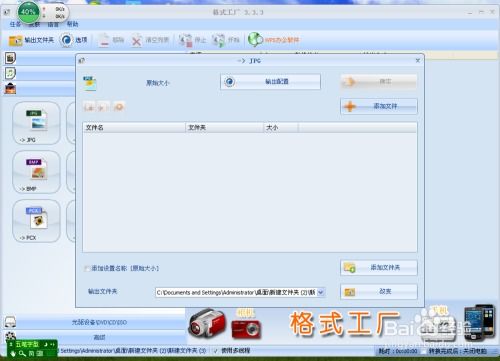 如何安裝和使用格式工廠軟件在手機(jī)上