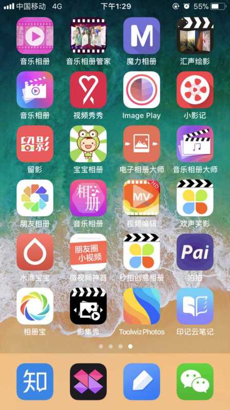 精選手機軟件 制作精美音樂相冊的推薦