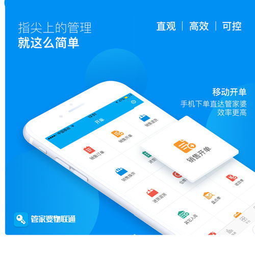 濰坊管家婆軟件采購(gòu)指南 批發(fā)價(jià)格、廠家直連與八方資源網(wǎng)應(yīng)用解析