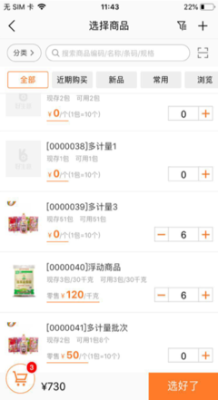 手機(jī)工廠管理ERP軟件 打造智能制造時(shí)代的高效運(yùn)營(yíng)中樞