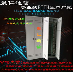 慈溪市聚仁通信設(shè)備廠 通訊設(shè)備今日行情、價格走勢與市場概覽
