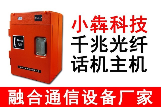 千兆光纖IP電話機 工業通訊設備的新基石