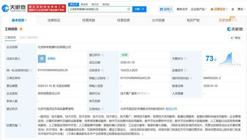 中公教育跨界布局AI 斥資千萬成立智算科技公司，加碼人工智能應(yīng)用軟件開發(fā)